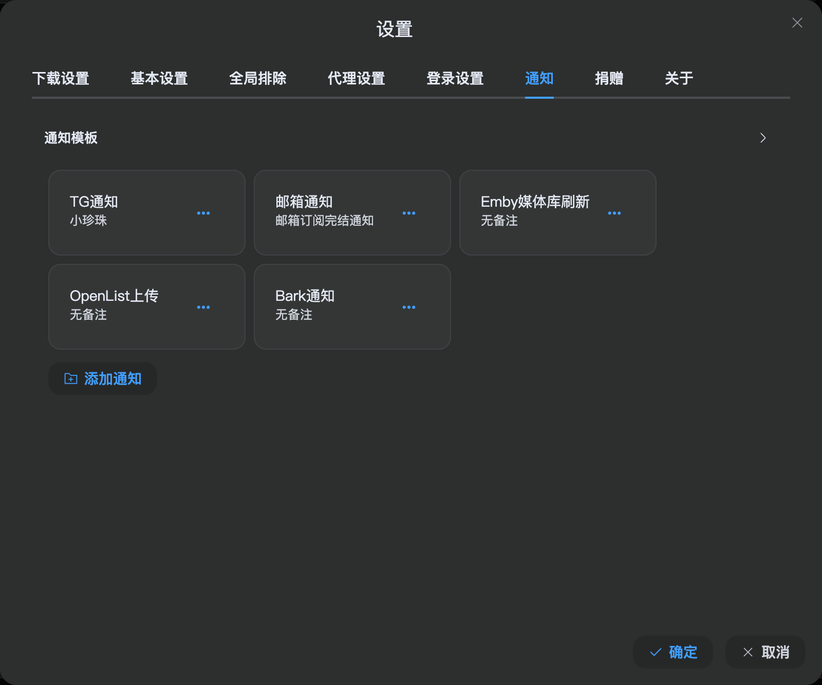 notification-screenshot