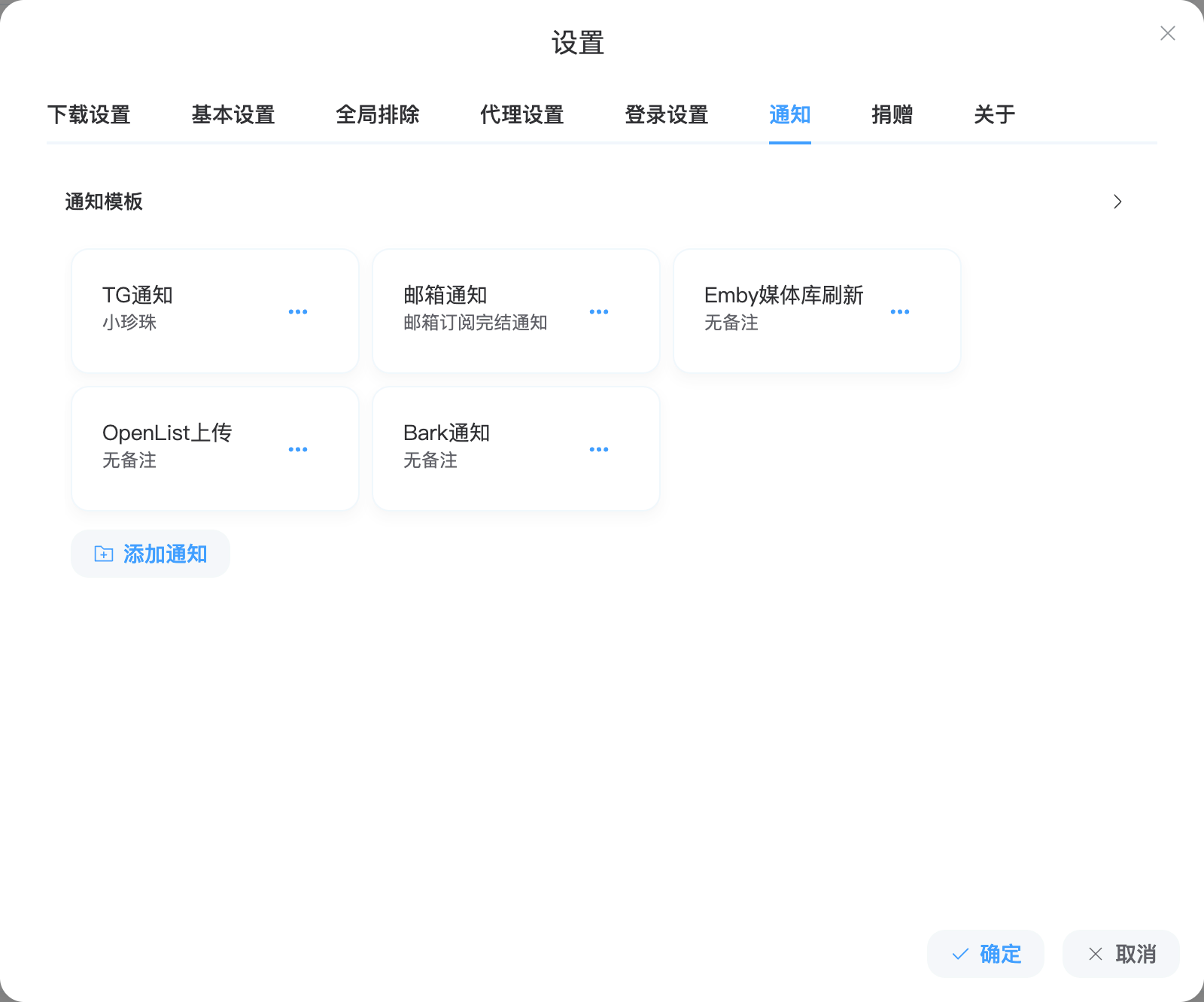notification-screenshot