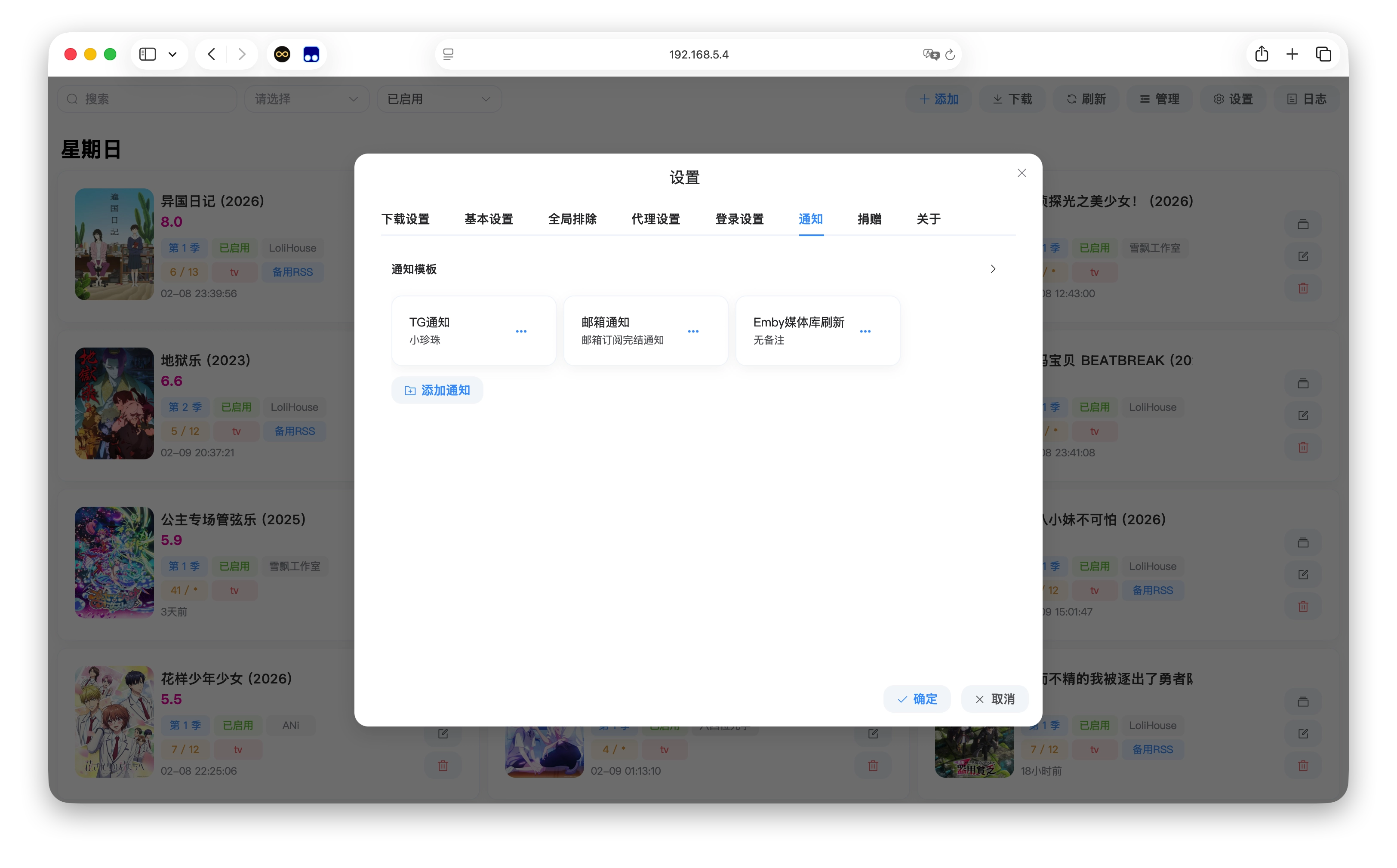notification-screenshot
